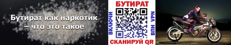 KRAKEN маркетплейс  Абинск  Бутират BDO 33% 