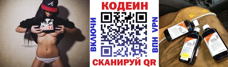 Codein Purple Drank  Абинск 