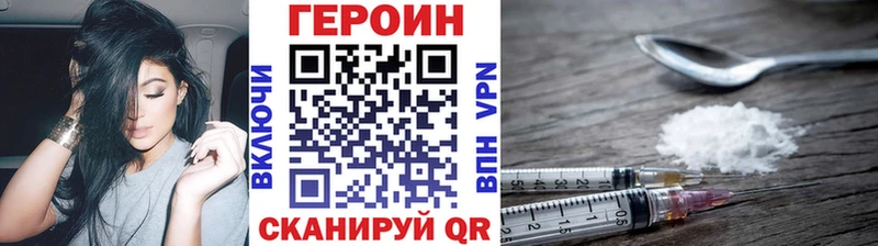 как найти закладки  Абинск  ГЕРОИН хмурый 