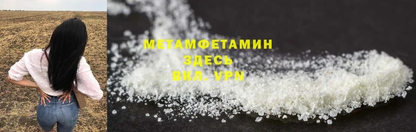 метамфетамин Пересвет