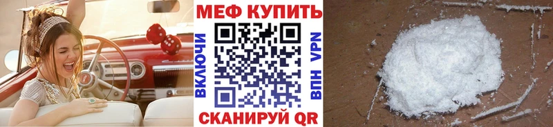 ссылка на мегу рабочий сайт Абинск Мефедрон кристаллы